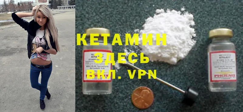 где купить   Салават  Кетамин ketamine 