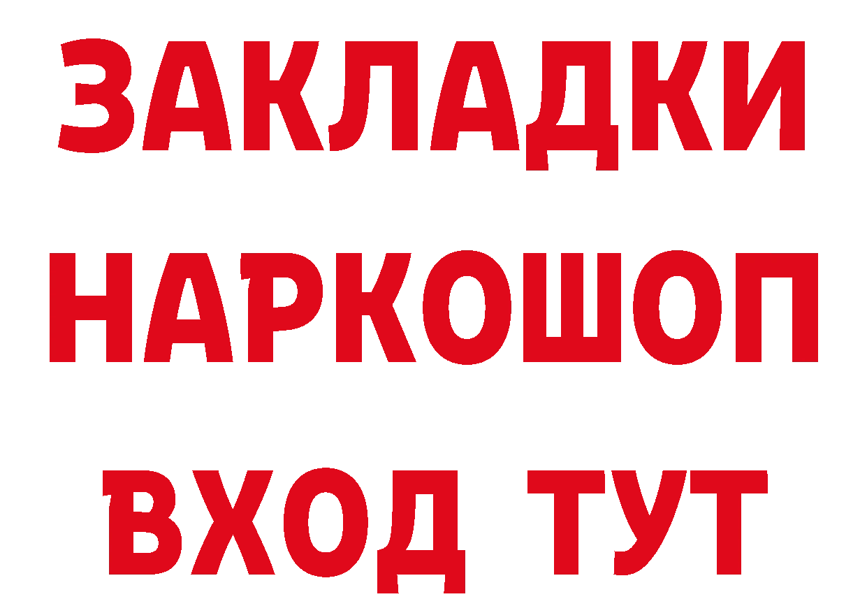 ГАШ гарик онион нарко площадка МЕГА Салават